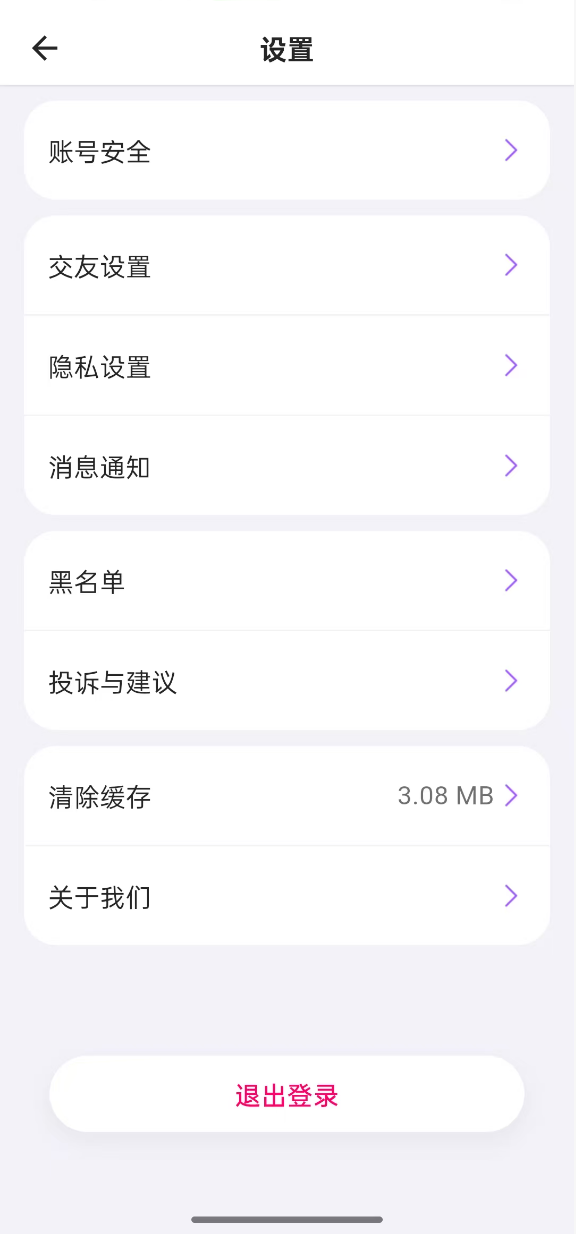 我的